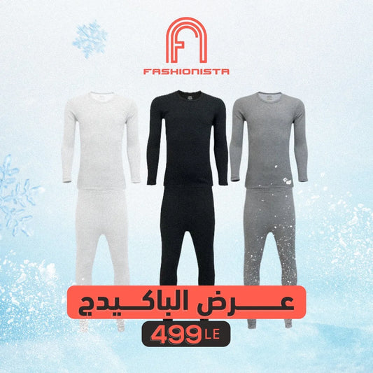 عرض الباكيدج ( دفاية رجالى )
